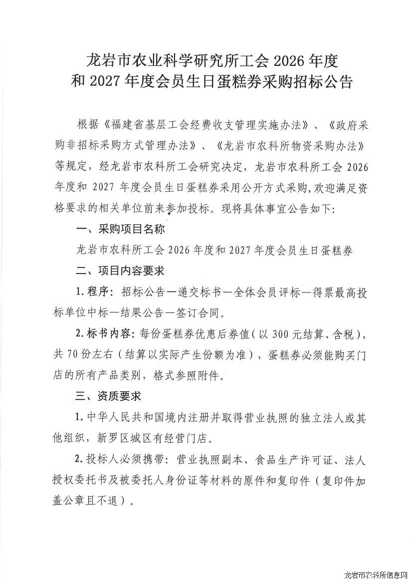 ũ2026Ⱥ2027ȻԱյȯɹб깫