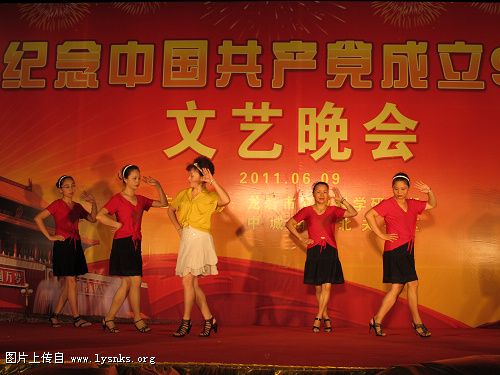 庆祝中国共产党成立90周年文艺晚会